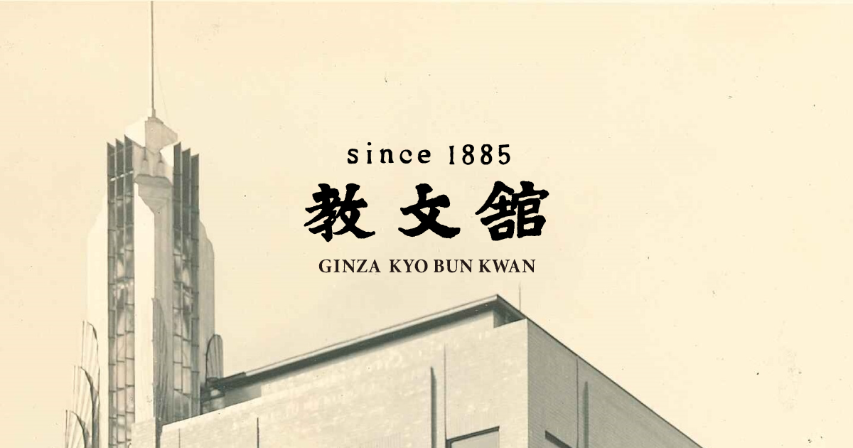 キリスト教豆知識 | 教文館について | 教文館公式サイト