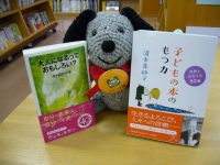 清水真砂子さん新刊『子どもの本のもつ力』