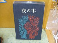 タラ・ブックス『夜の木』残り5冊