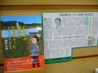 新聞で紹介されました！『じいじが迷子になっちゃった』（偕成社）