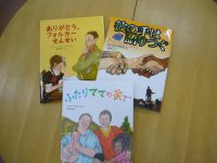 パトリシア・ポラッコの絵本最新刊『ふたりママの家で』関連イベント