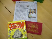 毎日新聞に松岡享子さんのお話が載りました！