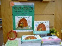 カリジェ展、まもなくスタートです（11／1～）