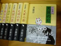 【新刊】7年ぶりの新刊、白狐魔記『天保の虹』