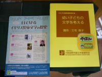 三宅興子氏講演録「幼い子どもの文学を考える」入荷しました