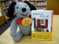 岩波少年文庫・今月の新刊『まぼろしの小さい犬』