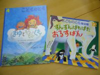 月刊誌でしか読めない、降矢なな作品