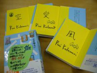 小手鞠るいさん直筆サイン入り、最新刊『窓』