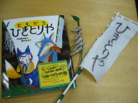 【降矢なな展】充実の“おれたちともだち”コーナー