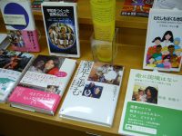 社会のことを考える本棚より～ルダシングワ真美さんの講演会にどうぞ！