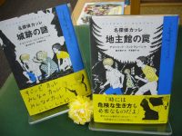 【新刊】「ベルリン」と「カッレ」！
