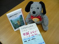 「こどもとしょかん165号」刊行