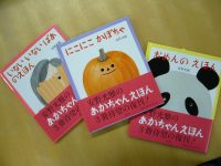 安野光雅さんの赤ちゃん絵本、童話屋から3点復刊