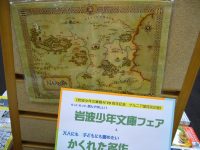 岩波少年文庫ブッククラブの素敵な参加者プレゼント