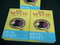 【新刊】『えほん なぞなぞうた』（童話屋）