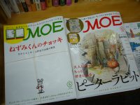 月刊MOE5月号、6月号