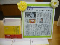 朝日新聞5/30に『絵本画家　赤羽末吉』の紹介記事が掲載