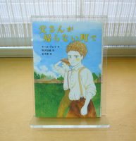 クリーンヒット⚾『父さんが帰らない町で』