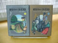 クリーンヒット⚾『オリバー・ツイスト』