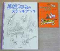 “きになる新刊”より、学校図書館・文庫の選書におススメの本（📖）