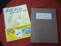 【新刊】『馬場のぼるスケッチブック』