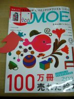 【赤羽末吉展】月刊MOEにミニ特集