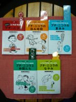 プチ・ニコラシリーズ、全5巻が完結しました