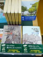 【新刊】『ベルリン1945（上・下）』
