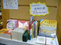 【店内ミニフェア】福音館書店の品切れ本、大特集