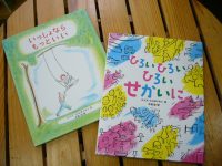 【新刊】スロボドキン『ひろい ひろい ひろい せかいに』