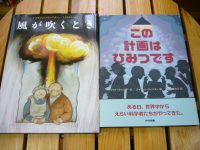 今日は8月6日、広島平和記念日です。