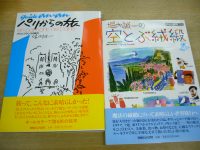 【堀内誠一展】紙上旅行はいかが？