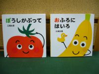 【新刊】三浦太郎さんのサイン入り絵本入りました～（^^）