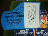 【岩波少年文庫展】出久根育さんもサインがあります♡