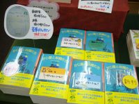 【岩波少年文庫展】『かじ屋と妖精たち』サイン本