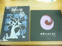 タラブックス『夜の木』（9刷）入荷　※完売しました