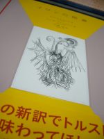 【新刊】フィッシャー挿絵の名作『イワンの馬鹿』