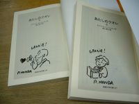 【岩波少年文庫展】『あたしのクオレ』サイン本追加15部！