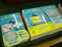 【岩波少年文庫展】堀川理万子さんサイン入り『かじ屋と妖精たち』、追加20冊入荷