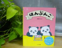 クリーンヒット🥎　『はんぶんこ』