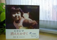 ベスト👍 『ヒロシマ　消えたかぞく』