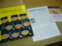 【赤羽末吉展】君島久子さんのステキなメッセージ届きました！
