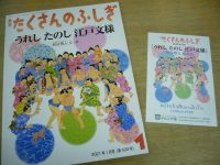 お正月にぴったり！　江戸文様ミニ展示会