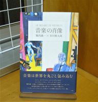 ベスト👍『音楽の肖像』