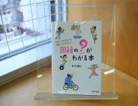 ベスト👍『国籍の？（ハテナ）がわかる本』
