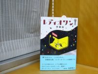ベスト👍 『レディオワン』
