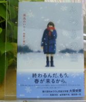 👍ベスト『みつきの雪』