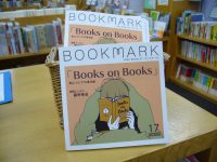 BOOKMARK17号、まだ在庫あります（でもあとちょっと）