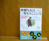 クリーンヒット⚾ 『大切な人は今もそこにいる　ひびきあう賢治と東日本大震災』