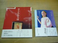 梨木香歩さんの新刊・2点